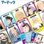 Yahoo! Yahoo!ショッピング(ヤフー ショッピング)アーテック 歴史人物カードゲーム 2568