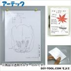 アーテック 透明掲示ホルダー8切 2605