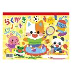 Yahoo! Yahoo!ショッピング(ヤフー ショッピング)※法人専用品※アーテック らくがきノートB5 ヨコ型 175×247mm 6968