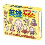 ※法人専用品※アーテック 英雄かるた カード:56×86mm、箱:120×90×20mm 7417