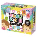 ※法人専用品※アーテック おんなじことばカート゛ケ゛ーム カード:50×70mm、箱:105×75×25mm 7427