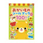 ※法人専用品※アーテック おかいものシールブック A5、16ページ 7441