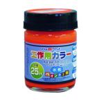 アトムサポート 水性工作用カラー 蛍光オレンジ 25ml