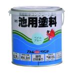 アトムサポート 池用塗料0.7Lペイルブルー