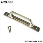  Aiwa металл Be nas ручка WB 120mm AP-562W