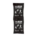 ブレイン 超冷却保冷剤（50g×2連）  BR-545 1式