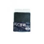 ベルモント PVC替網 70cm（yahoo）