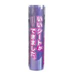 カーボーイ いいシートができました。 パープル 約巾300×長1500 7299600 1巻