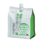 シーシーアイ そのまま使えるロングライフクーラント グリーン 2L 37711