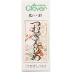クロバー N-金耳針 つむぎえりしめ 12-213 25本