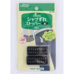 クロバー シャツずれストッパー 黒 26-536 4枚