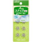 クロバー スナップ12mm シルバー 26-545 6組