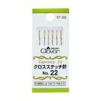 クロバー クロスステッチ針 No.22 57-202 6本