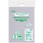 クロバー カッティングマットE 450X320X2 A3 57-856 1枚
