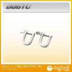 土牛 接続U字環 4mm 01578 2個
