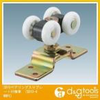 ダイケン アルミ製ドアハンガーSD10 ベアリング入りプレート付複車 SD10-4WRPC