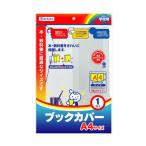 デビカ ブックカバーA5 43550 1点