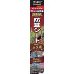 デュポン 防草シートプランテックス125BB 幅1m×長さ10m 1枚