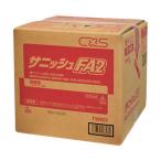 シーバイエス サニッシュFA2 20L T30053