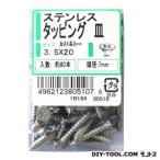 ダイドーハント CP ステンレス タッピング 皿 シルバー 3.5×20 00080510