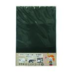 ダイドーハント 磁石が付くシート(マグネットくっつくシート) ブラック 300×450mm 10177709