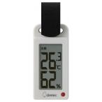 ドリテック ポータブル温湿度計 ブラーム ホワイト O-289WT