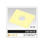 エンジニア(ENGINEER) SK-70シリーズ用クリーナースポンジ SK-89