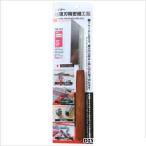 アイガーツール 超薄刃精密鋸 ブラウン 全長230mm TSR225 0