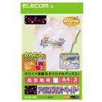 エレコム アイロンプリントペーパーA4サイズ白・カラー生地用3枚入り EJP-WPL1