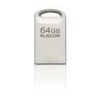エレコム USBメモリ USB3.2(Gen1)対応 超小型 64GB シルバー MF-SU3A064GSV