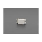 エスコ(esco) ブランクチップ 44.2×22.7×11(D)mm EA940CE-209 1個