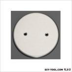 エスコ メタル製カバープレート(丸�