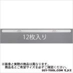 エスコ(esco) 0.70x305mmスチールフィラーゲージ(12枚) 0.70mm EA725RB-314 12枚