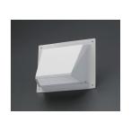 エスコ 200x250x113mm換気フード外壁用 EA997MJ-6