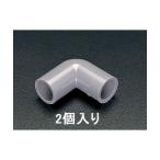 エスコ(esco) #16 エルボ(2個) EA471CK-16A