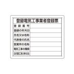 esko(esco) 400x500mm закон . разрешение .( регистрация электроработы торговец .EA983BR-72 1 шт 