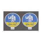 エスコ(esco) φ35mm ヘルメットステッカー(墜落制止用器具/2枚) EA983AN-41 2枚