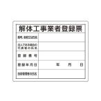 esko(esco) 400x500mm закон . разрешение .( разборка . предприниматель регистрация .) EA983BR-82A 1 листов 