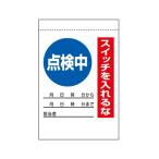 esko(esco) 225x150mm электрический отношение опознавательный знак ( осмотр средний ) EA983BV-42 1 шт 