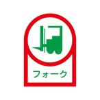 エスコ(esco) 35x25mm ヘルメットステッカー(フォーク/2枚) EA983AN-10A 1組