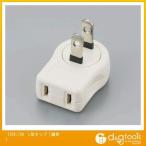 Yahoo! Yahoo!ショッピング(ヤフー ショッピング)エスコ 125V/15AL型タップ[縦形] EA940CD-26