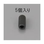 eskoM2X8mm[ чёрный цвет черный mate ] шестигранная головка прекращение винт (5 шт ) EA949MP-208