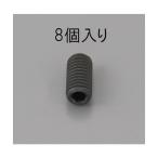 eskoM6X5mm[ чёрный цвет черный mate ] шестигранная головка прекращение винт (8 шт ) EA949MP-605
