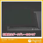 エスコ(esco) 620x880mm吸水玄関マット(グレー) EA997RY-52 0