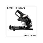 earth man アースマン チップソー切断機 cs-100ta ： 通販・価格比較