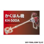高儀(EARTMAN) かくはん機 KH-500A