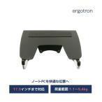 ERGOTRON エルゴトロン ノートブックトレイ 50-193-200 ： 通販・価格