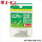 エーモン カプラー用端子110 1129