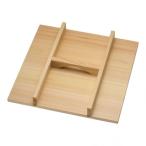 遠藤商事 木製 角セイロ用 手付蓋(サワラ材) 36cm用 WSI05036