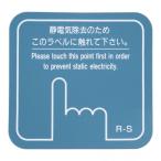 遠藤商事 静電気除去シート ブルー ZSI9602